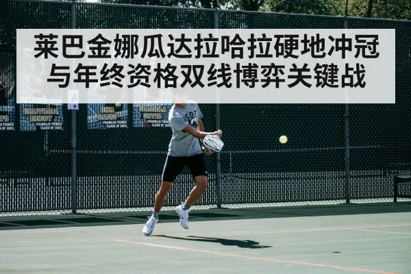 hard court tennis action